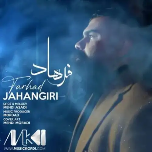 فرهاد